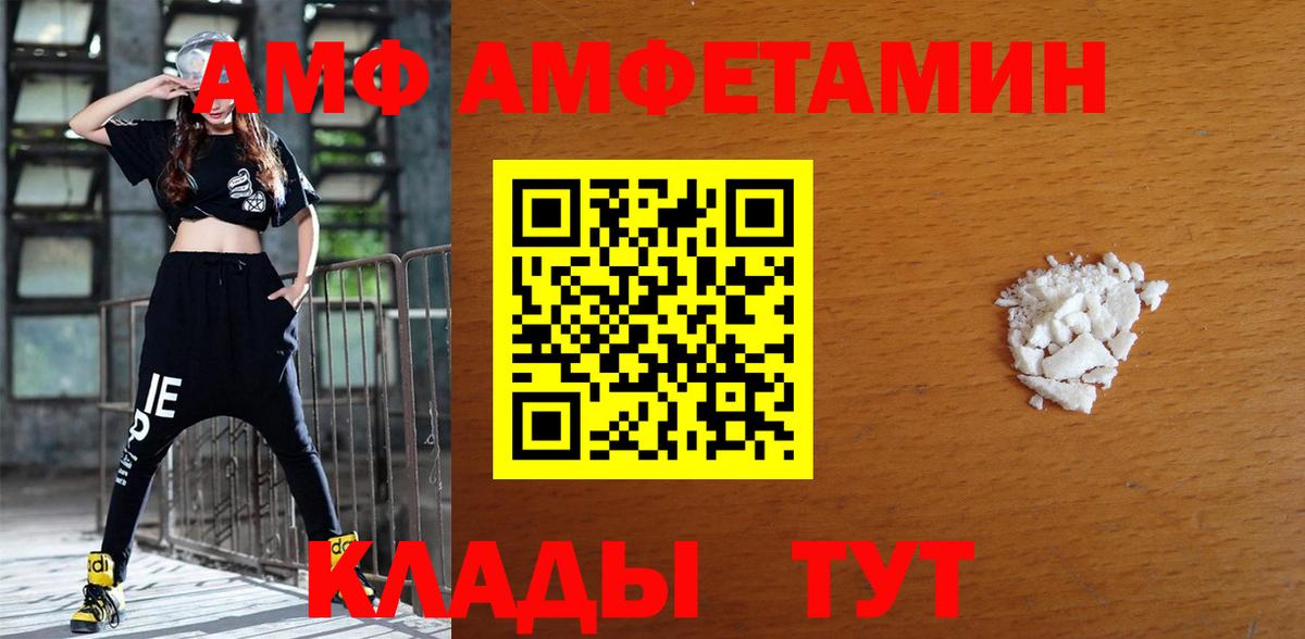 Amphetamine 98%  Вход с VPN  Петропавловск-Камчатский 