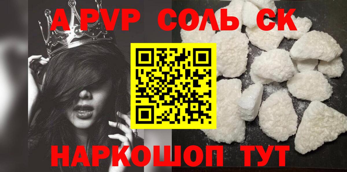 Alpha-PVP СК КРИС Петропавловск-Камчатский