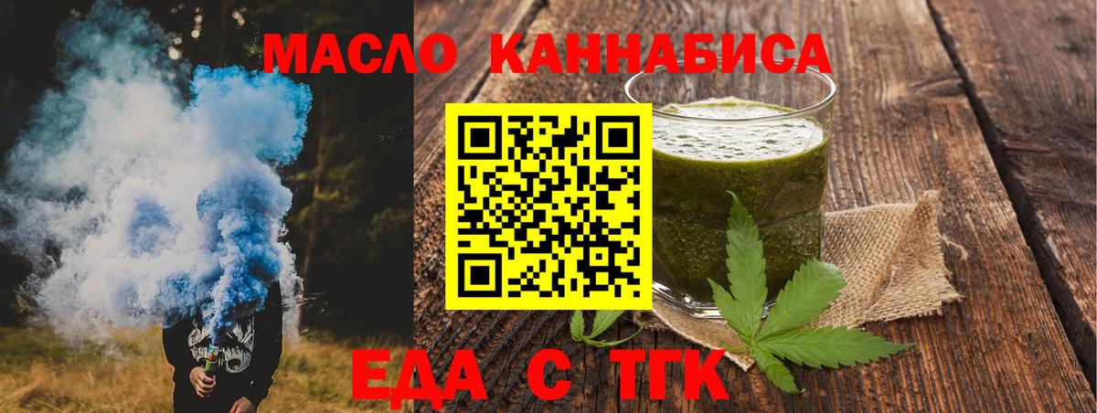 Cannafood конопля  Вход с VPN  Петропавловск-Камчатский 
