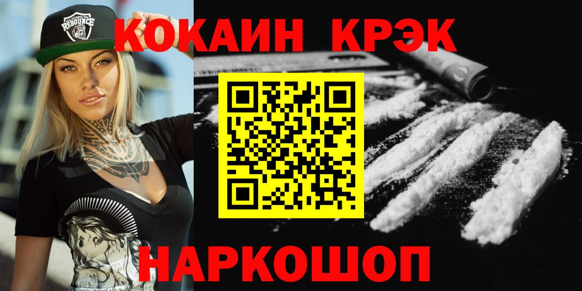 Петропавловск-Камчатский  Cocaine Columbia  Кокаин Боливия  Вход с VPN 