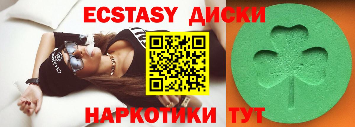 Петропавловск-Камчатский  ЭКСТАЗИ круглые  Вход с VPN 