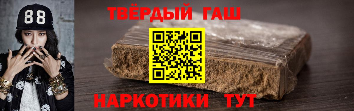 ГАШИШ  ГАШ убойный  Петропавловск-Камчатский  Вход с VPN  ГАШ Ice-O-Lator 