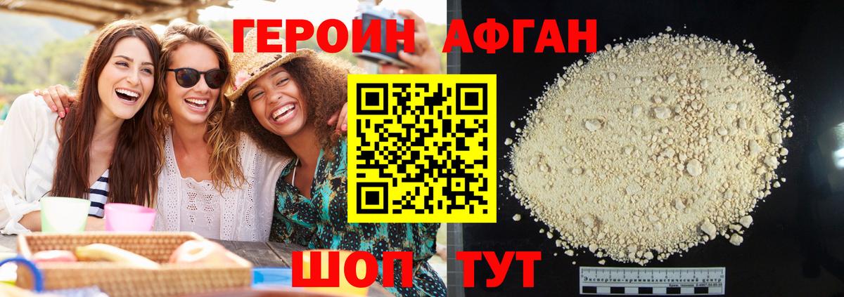 Героин VHQ Петропавловск-Камчатский