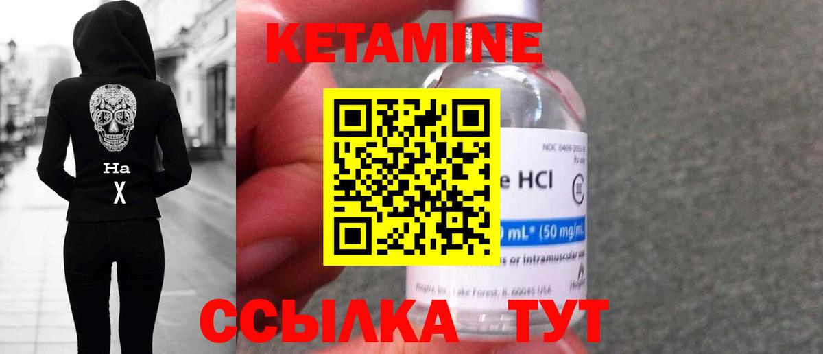Петропавловск-Камчатский  КЕТАМИН ketamine  Вход с VPN 