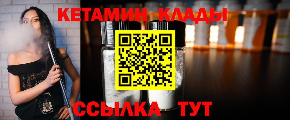 Кетамин VHQ Петропавловск-Камчатский
