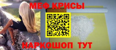 мяу мяу кристалл Пыть-Ях