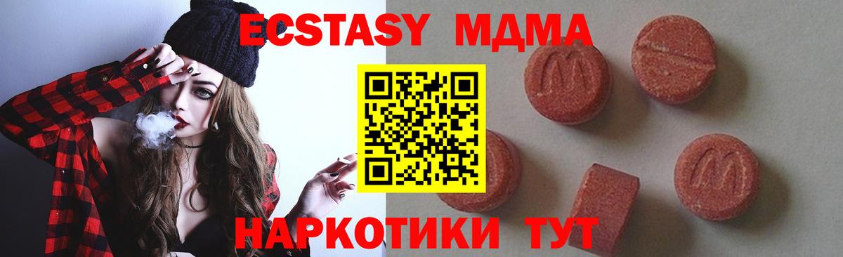 MDMA  МДМА молли  Вход с VPN  MDMA VHQ  Петропавловск-Камчатский 