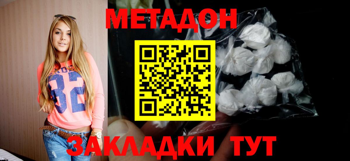 МЕТАДОН methadone  Вход с VPN  Петропавловск-Камчатский    рабочий сайт  МЕТАДОН methadone 