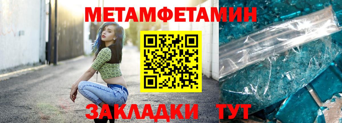 МЕТАМФЕТАМИН  Первитин винт  Первитин винт  Вход с VPN  Петропавловск-Камчатский 
