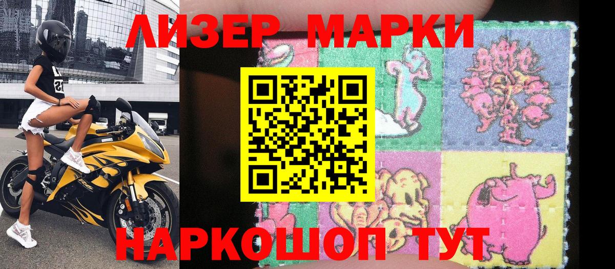 Марки N-bome 1,5мг  Марки N-bome 1,5мг  Петропавловск-Камчатский  Вход с VPN 