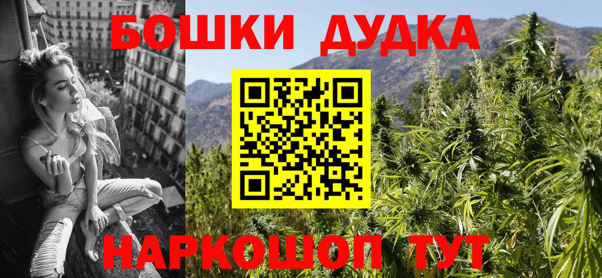 МАРИХУАНА THC 21% Петропавловск-Камчатский